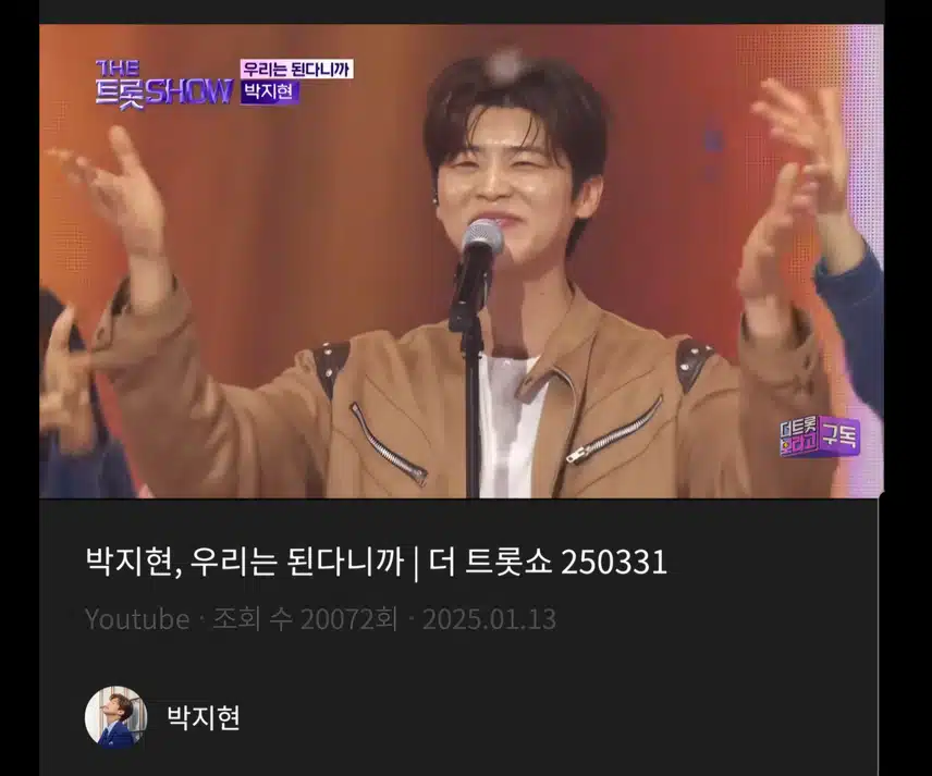 박지현 우리는 된다니까 파이팅