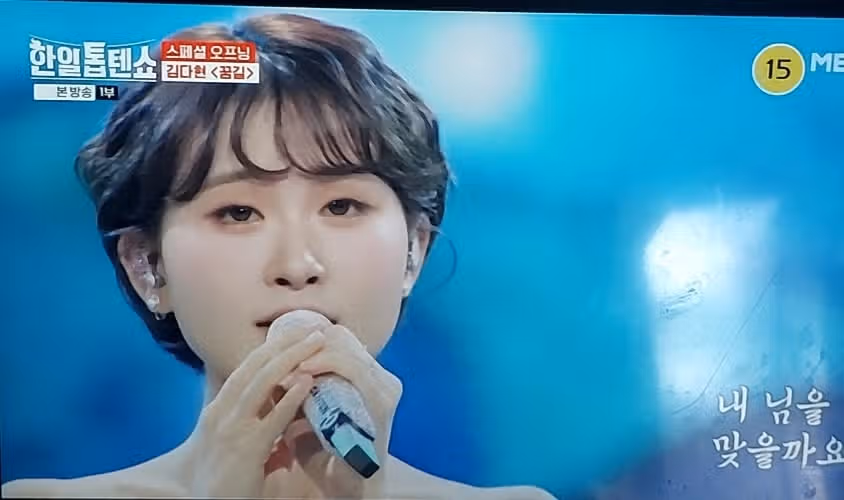 사랑스러운 김다현 가수님