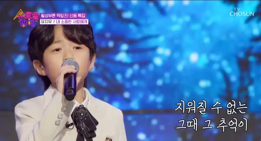 2회는 트롯 신동들의 등장이네요
