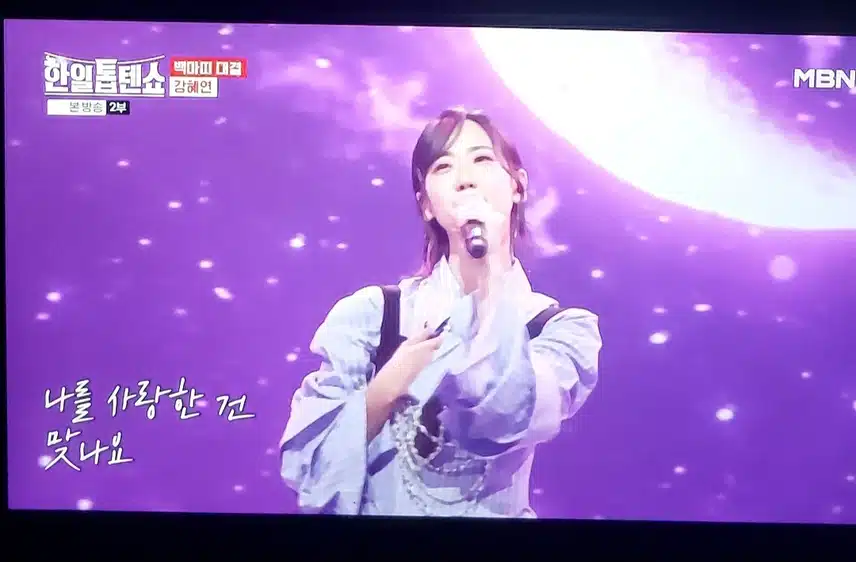 강혜연가수님 불나방 진해성가수님 불나방 듣고또듣습니다