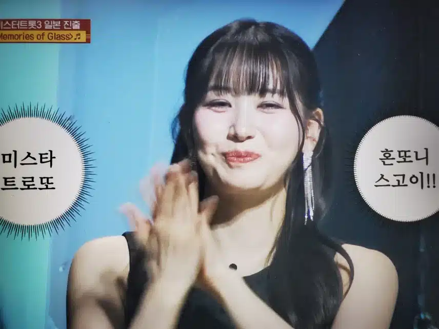 미스터트롯3 일본진출 너무 뿌듯해요