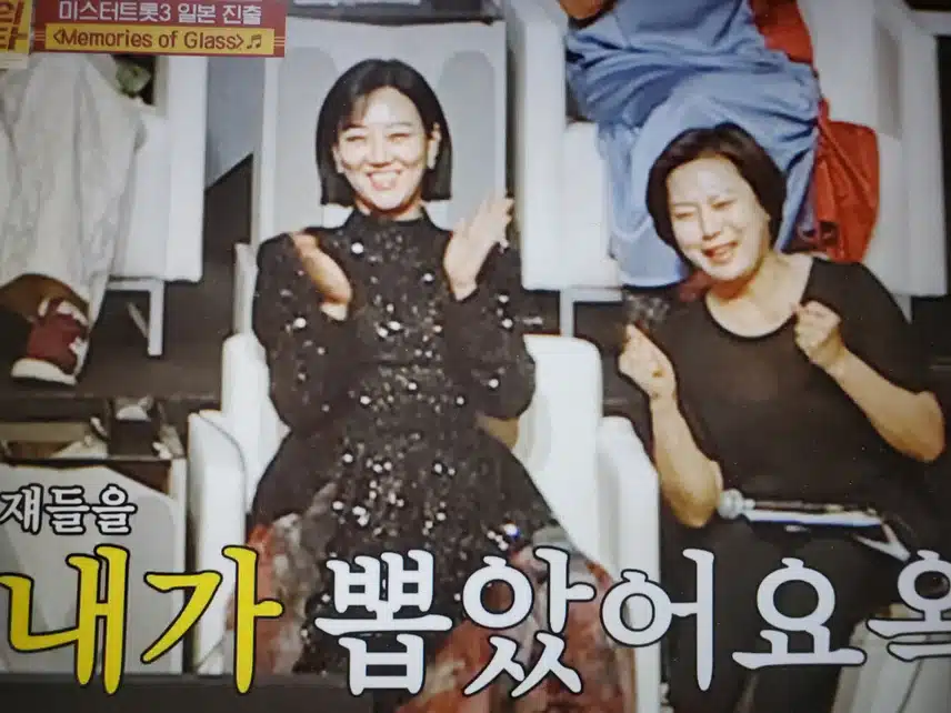 미스터트롯3 일본진출 너무 뿌듯해요