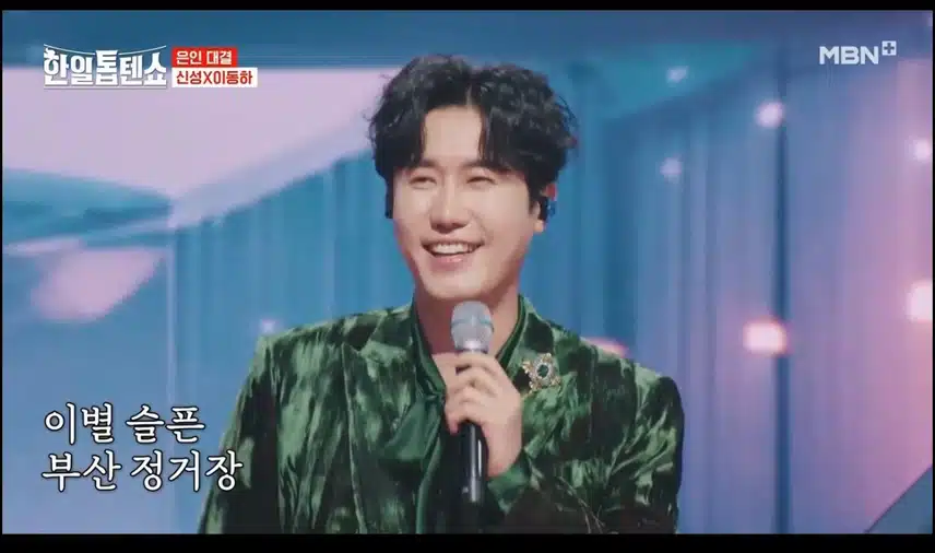 이별의 부산정거장 들었어요~ 