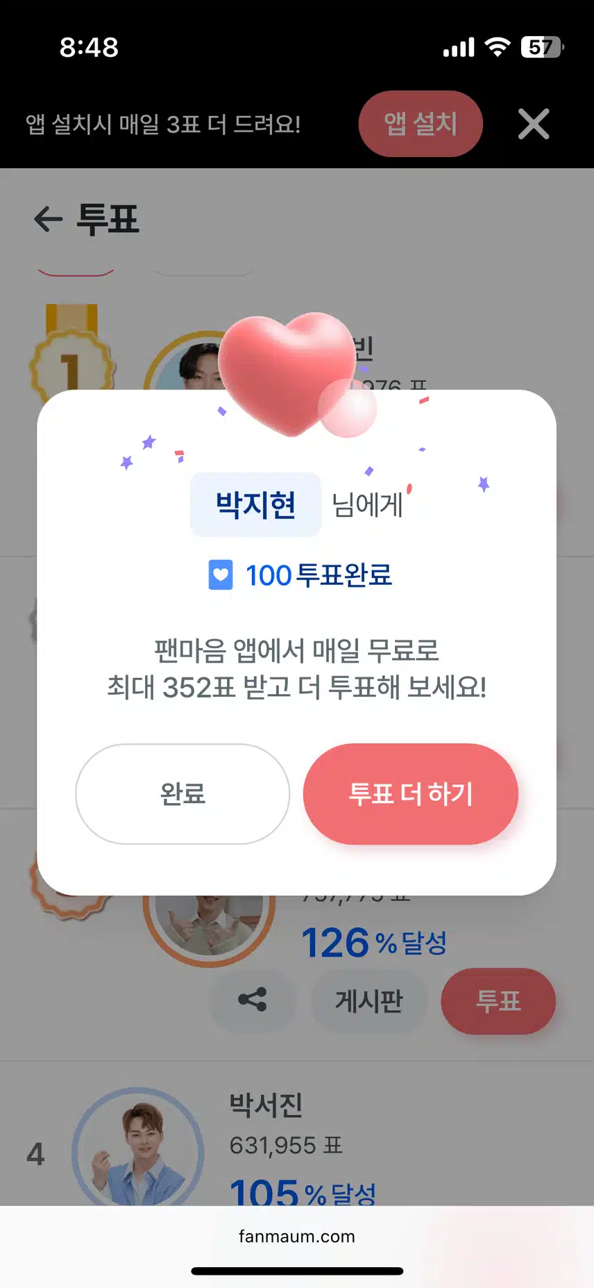 박지현가수님을 오늘도 응원합니다 