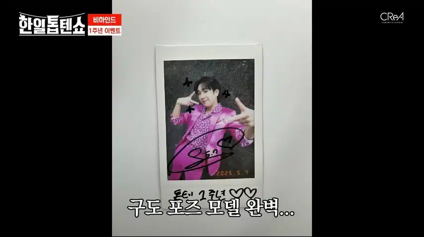 <1주년 기념 이벤트> 친필 사인이 담긴 사진을 받을 수 있다니!