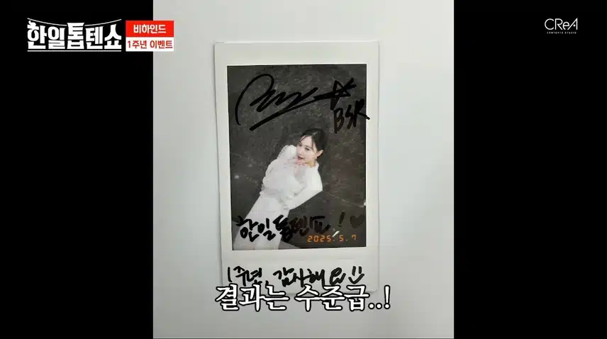 <1주년 기념 이벤트> 친필 사인이 담긴 사진을 받을 수 있다니!