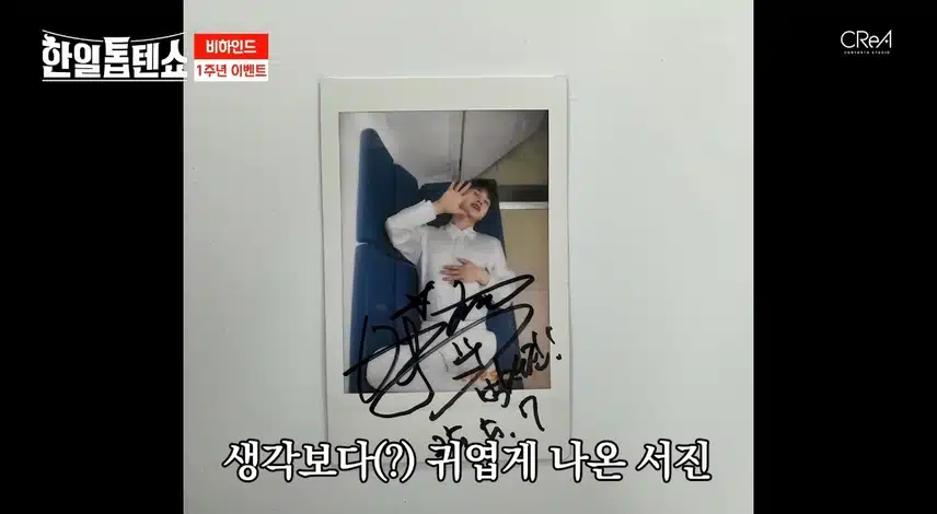 <1주년 기념 이벤트> 친필 사인이 담긴 사진을 받을 수 있다니!