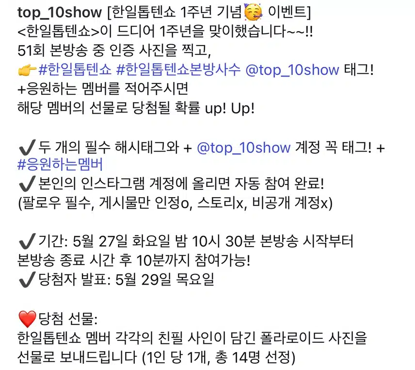 <1주년 기념 이벤트> 친필 사인이 담긴 사진을 받을 수 있다니!