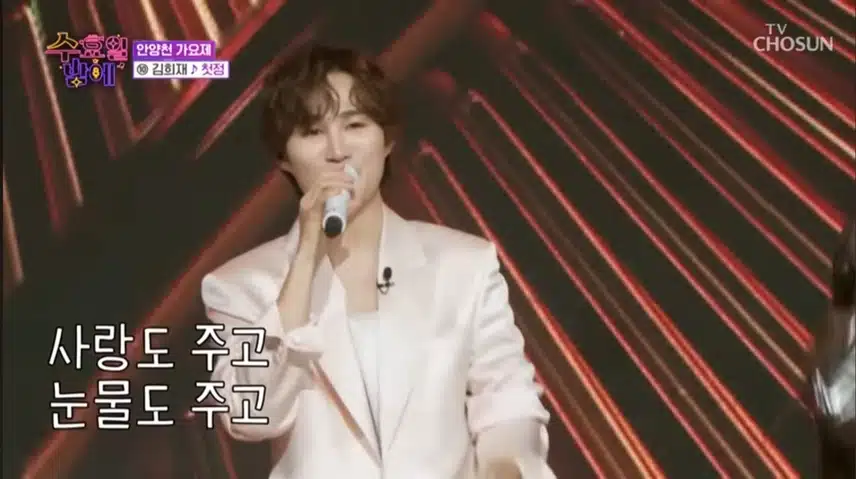 김희재님의 무대