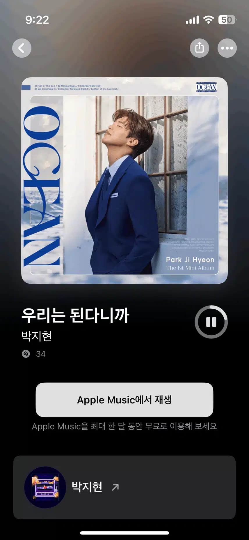 우리는 된다니까 들으며 하루 마무리해요
