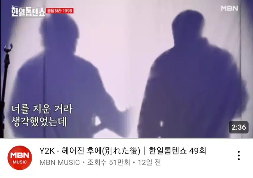 추억의 그 밴드그룹 소환했어요 모두가 아는