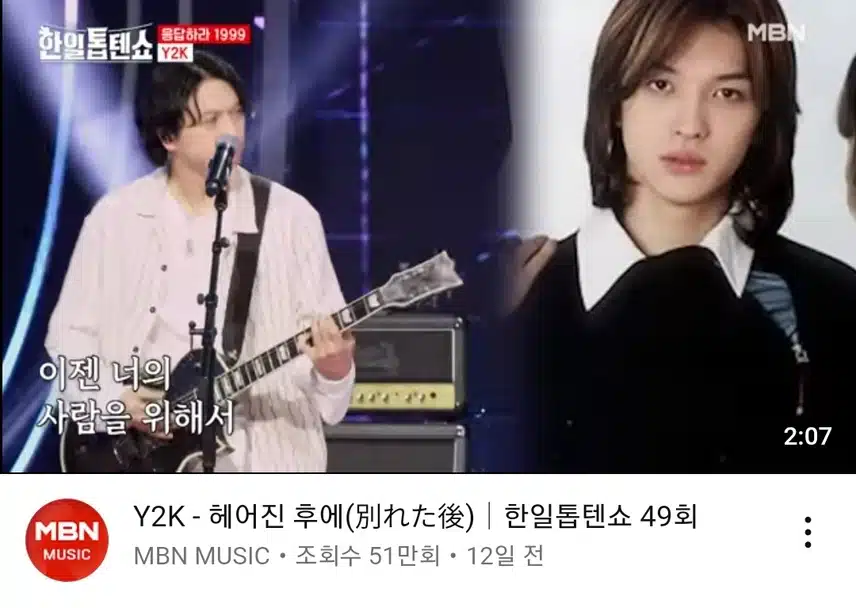 추억의 그 밴드그룹 소환했어요 모두가 아는
