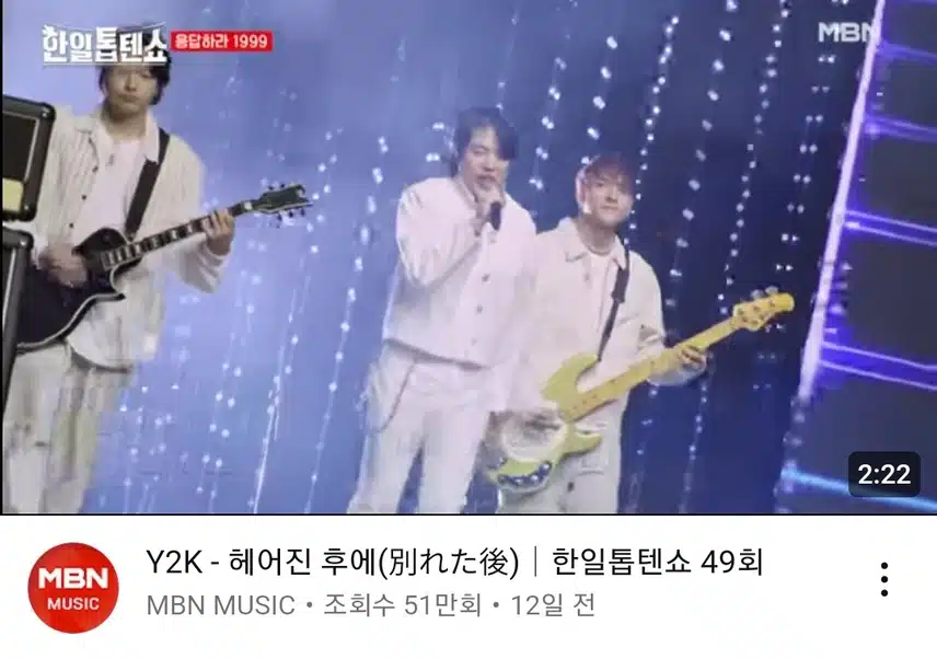 추억의 그 밴드그룹 소환했어요 모두가 아는