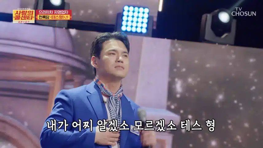 천록담 님 테스형 너무 좋아욬ㅋㅋ