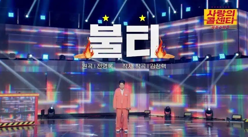 탑5 다섯명의 완벽한 조합이 부르는 불티