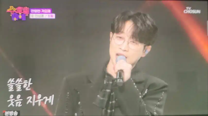 안성훈님 방황 노래 좋네요