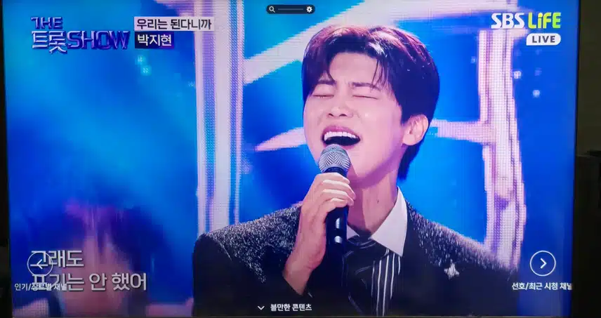 박지현 더트롯쇼 네번째 명전 등극 