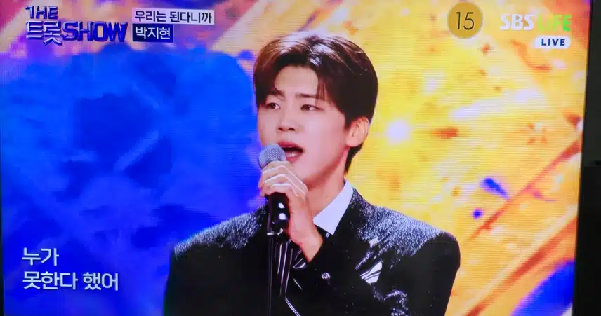 박지현 더트롯쇼 네번째 명전 등극 