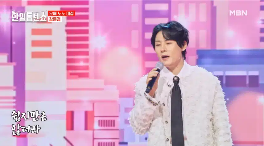 간드러지는 목소리