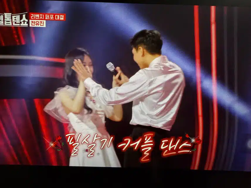 유진님 이번엔 퍼포먼스!