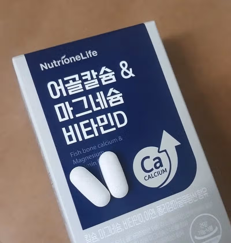어골칼슘 영양제