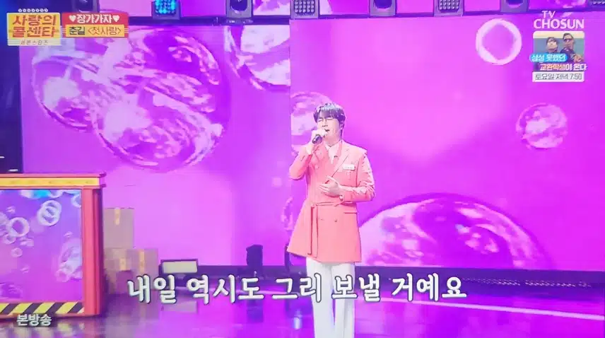 춘길님 첫사랑 불렀어요