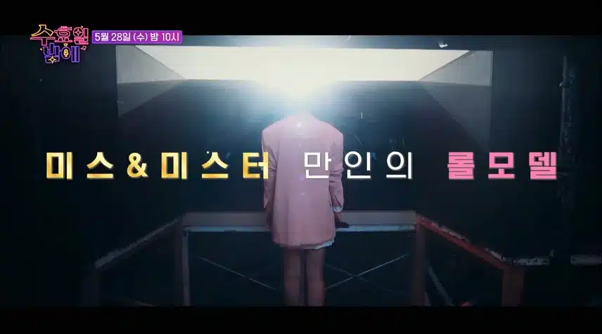 어머나! 윤정님이 나오시는군요