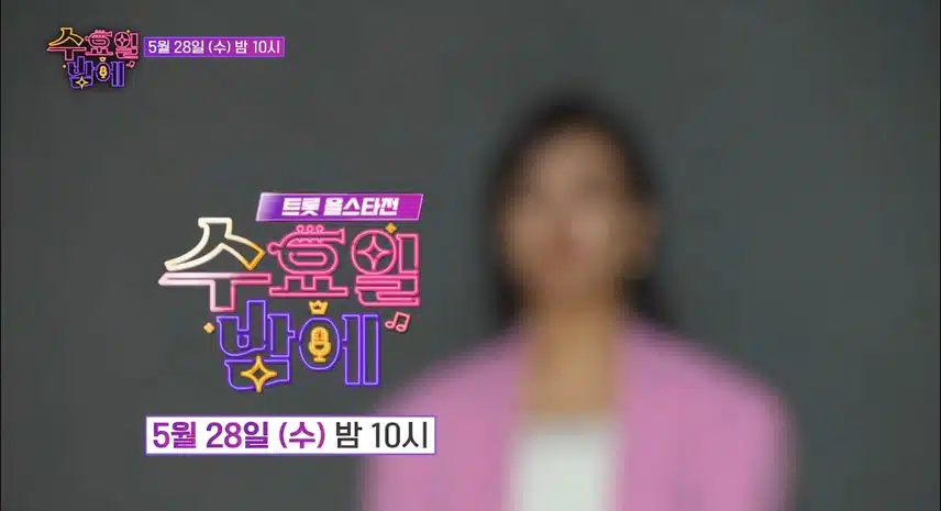 어머나! 윤정님이 나오시는군요