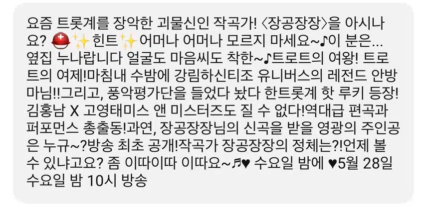 어머나! 윤정님이 나오시는군요