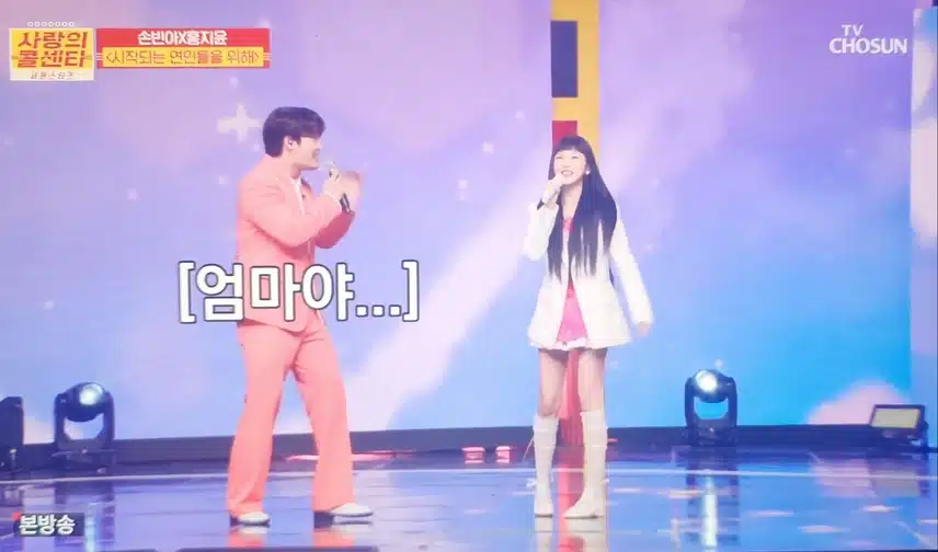 시작되는 연인들을 위해 당황한 손빈아님..ㅋㅋ