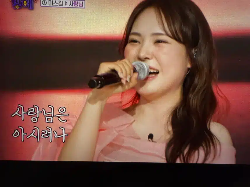 미스김님의 사랑님 무대 보셨나요