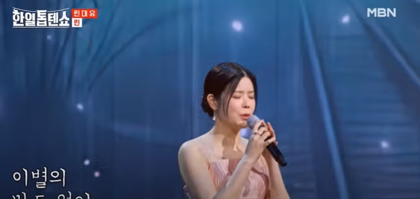 린님 대전블루스, 깊은 감성에 빠지다