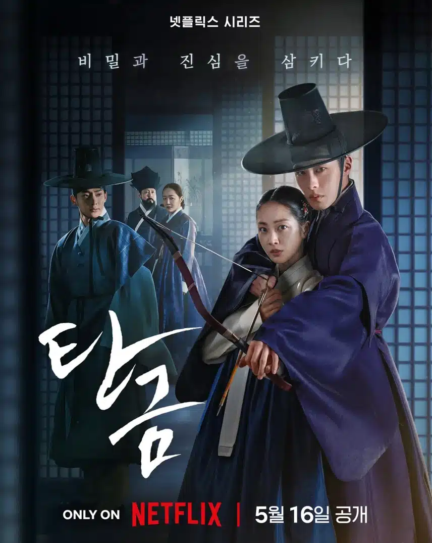 탄금 이재욱님 사극 찰떡인거 같아요