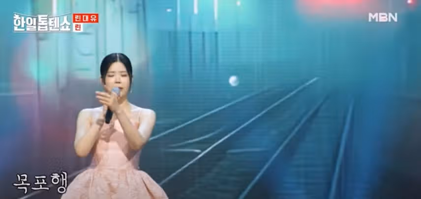 린님의 무대, 감성 폭발 그 자체였어요