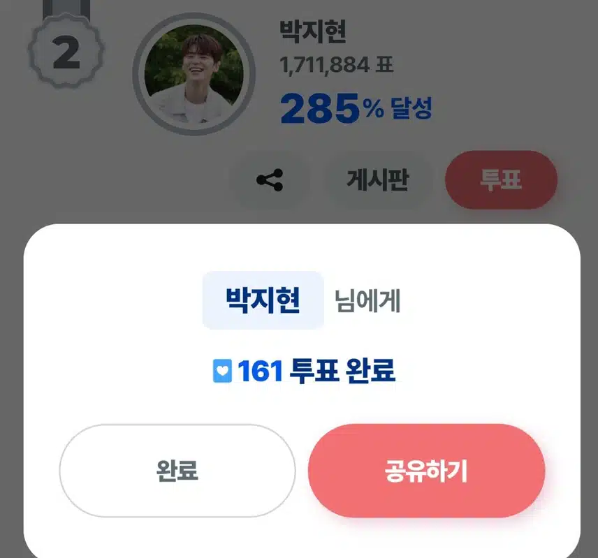 지현님께 드려요