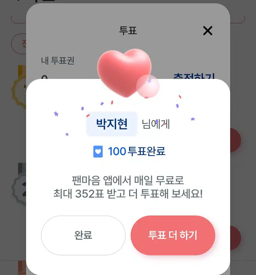 지현님께 드려요
