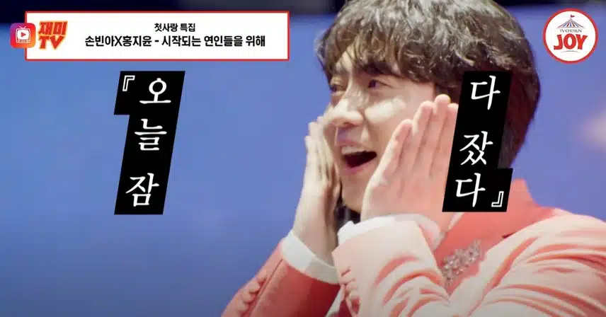 연예 프로그램 보는 것 같은 두 분의 모습