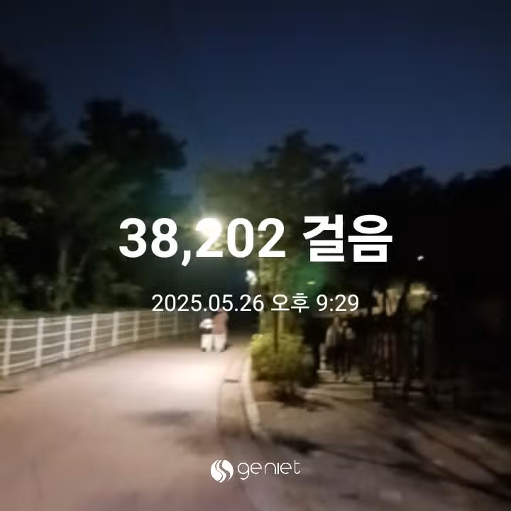 삼만보 걷기 