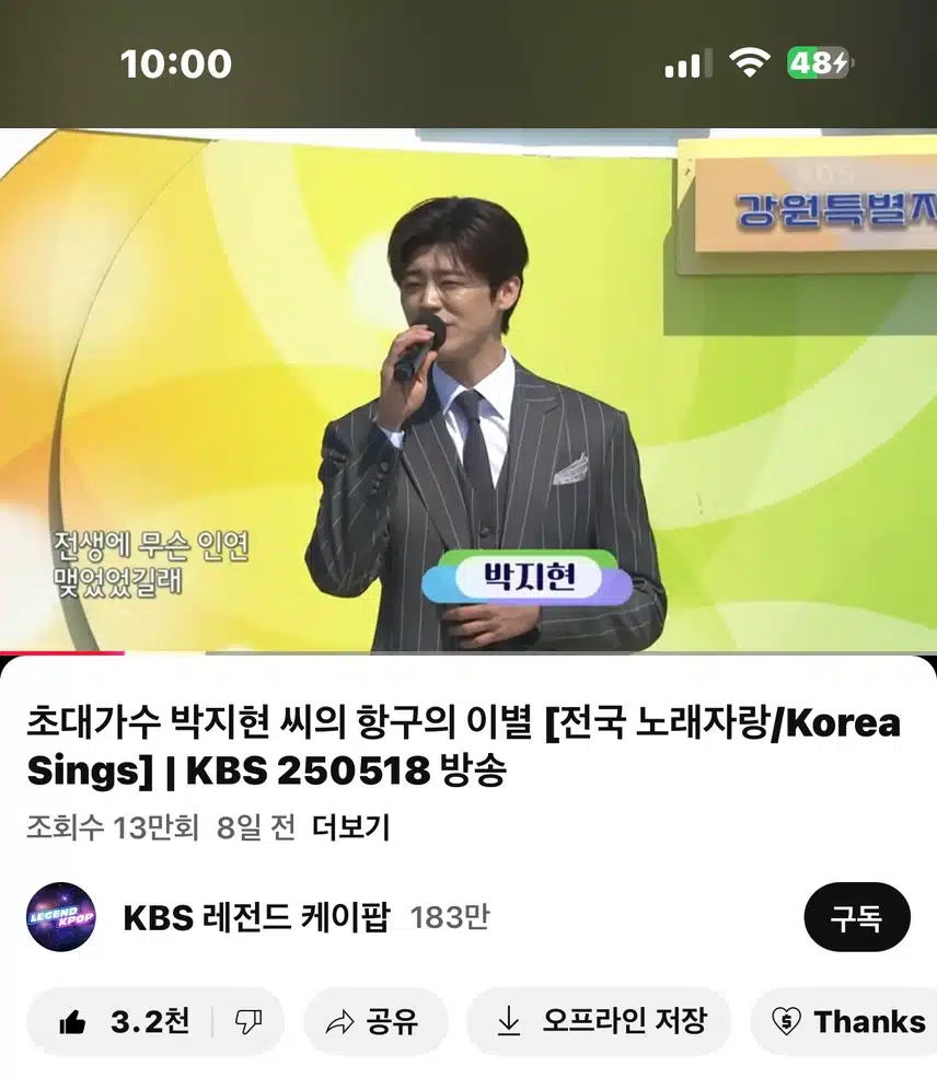오늘도 항구의이별 영상보기!! 