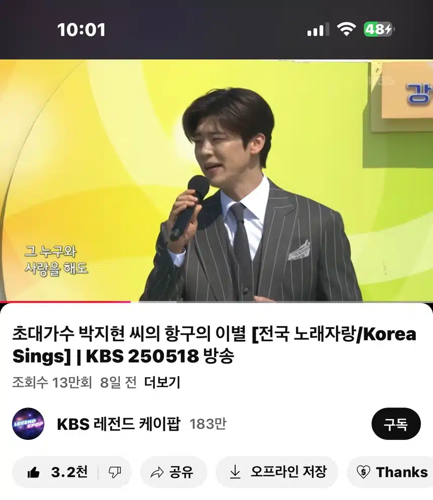 오늘도 항구의이별 영상보기!! 