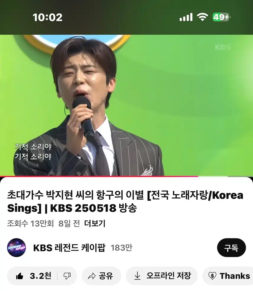 오늘도 항구의이별 영상보기!! 