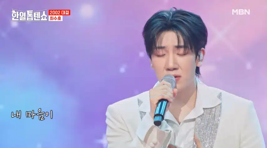 최수호님 선곡
