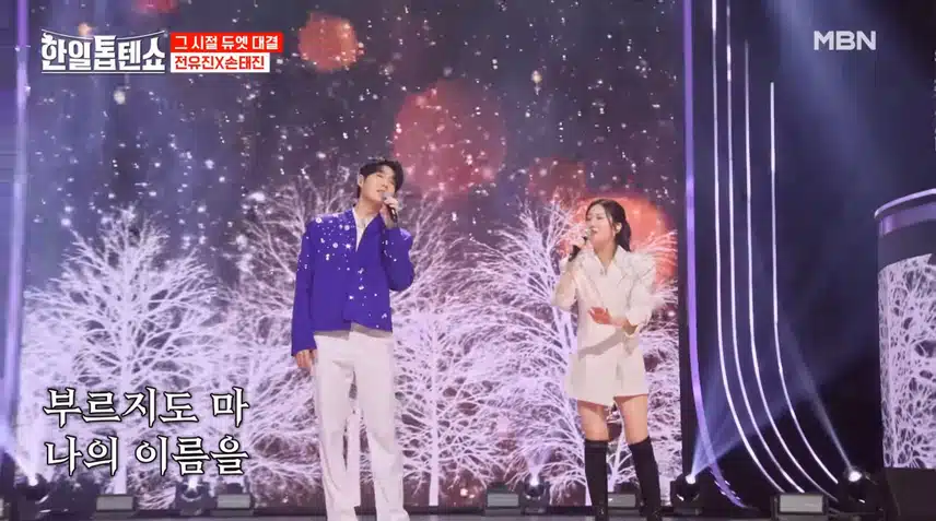 환상적인 화음