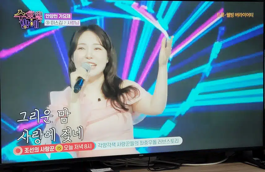 첫 소절부터 이기고 들어가네요