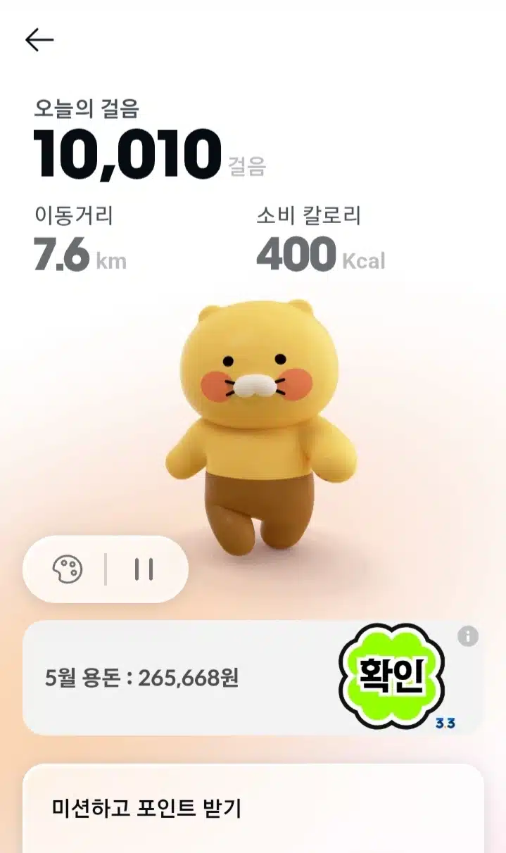 카카오만보 