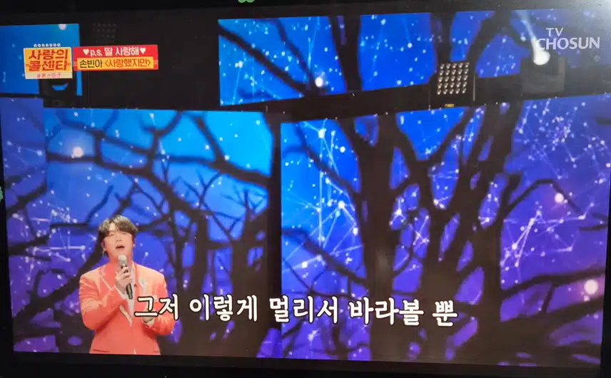 사랑의 콜센타 손빈아님의 사랑했지만 감동이네요