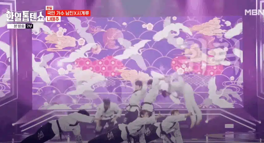태권도팀과 함께 하는 무대