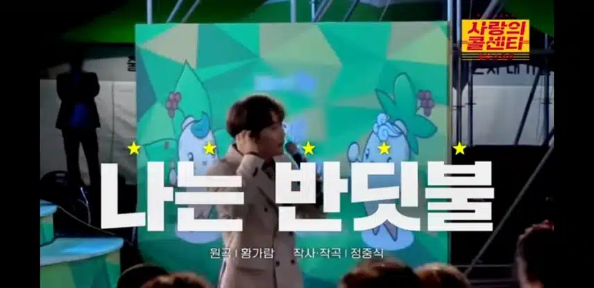 나는반딧불이라니! 완전 대세 노래를 부르시네요.