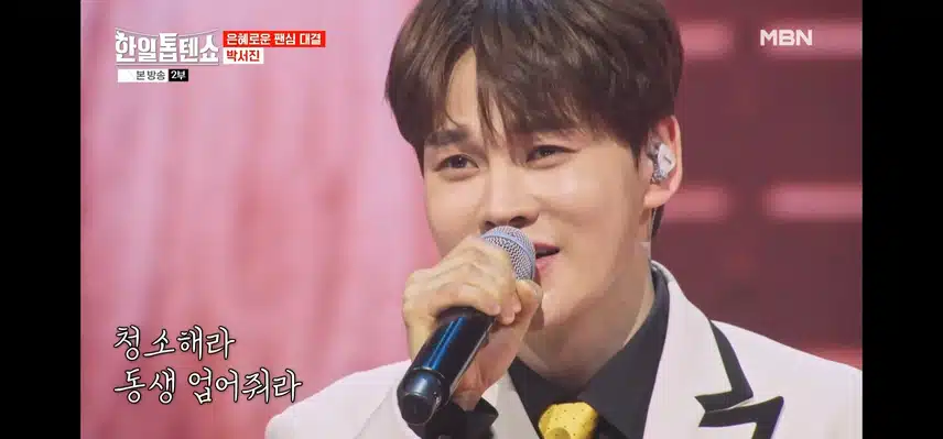 역시 서진님의 정통 트롯 최고네요