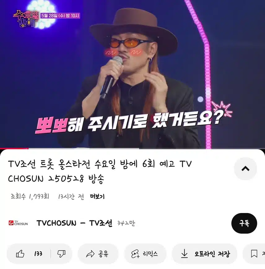 다음화에 김홍남님 나온답니다 ㅎ 